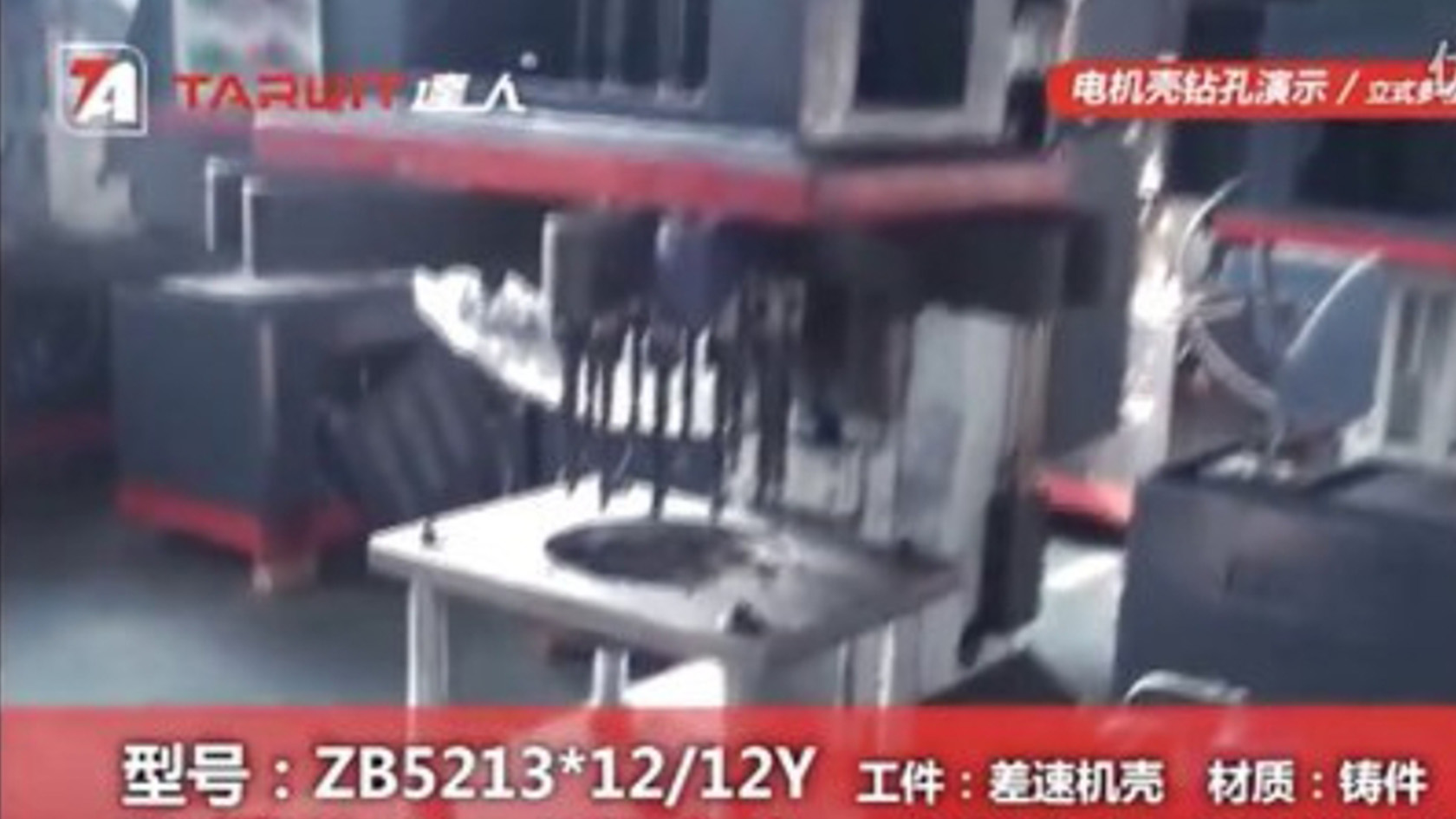 差速機外殼